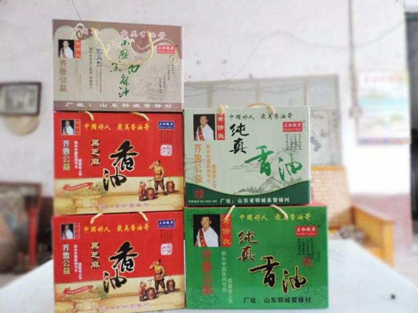 点击查看详细信息<br>标题：礼盒装香油系列 阅读次数：1930