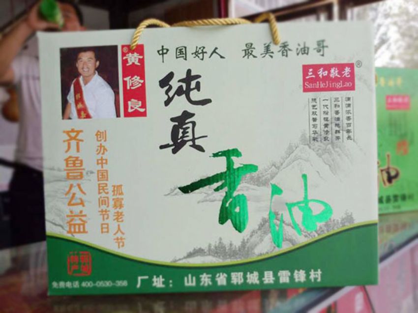 点击查看详细信息<br>标题：礼盒装香油系列 阅读次数：2096