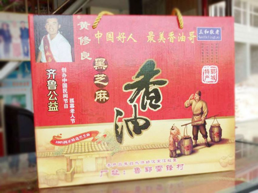 点击查看详细信息<br>标题：礼盒装香油系列 阅读次数：2006