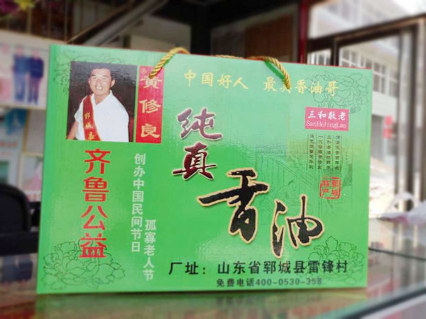 点击查看详细信息<br>标题：礼盒装香油系列 阅读次数：1917