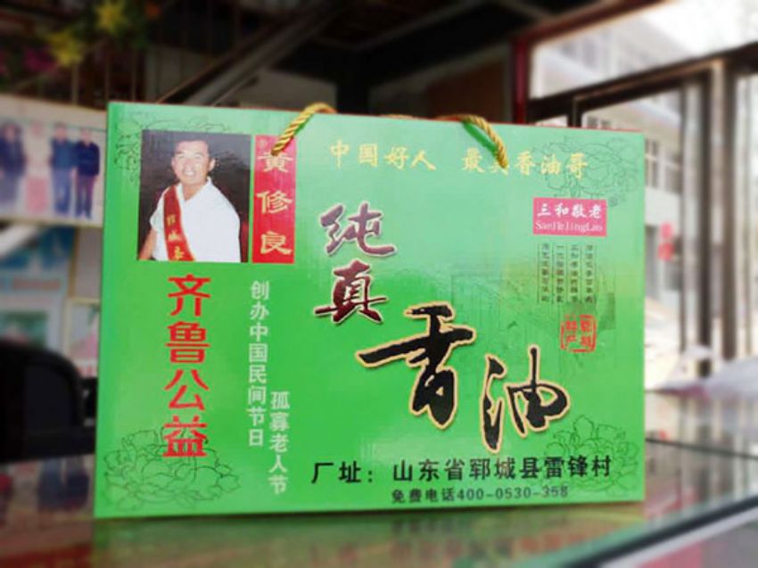 点击查看详细信息<br>标题：礼盒装香油系列 阅读次数：2227