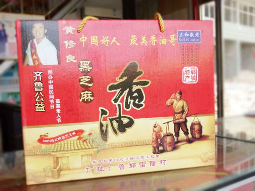 点击查看详细信息<br>标题：礼盒装香油系列 阅读次数：2145