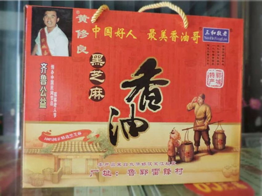 点击查看详细信息<br>标题：礼盒装香油系列 阅读次数：2303