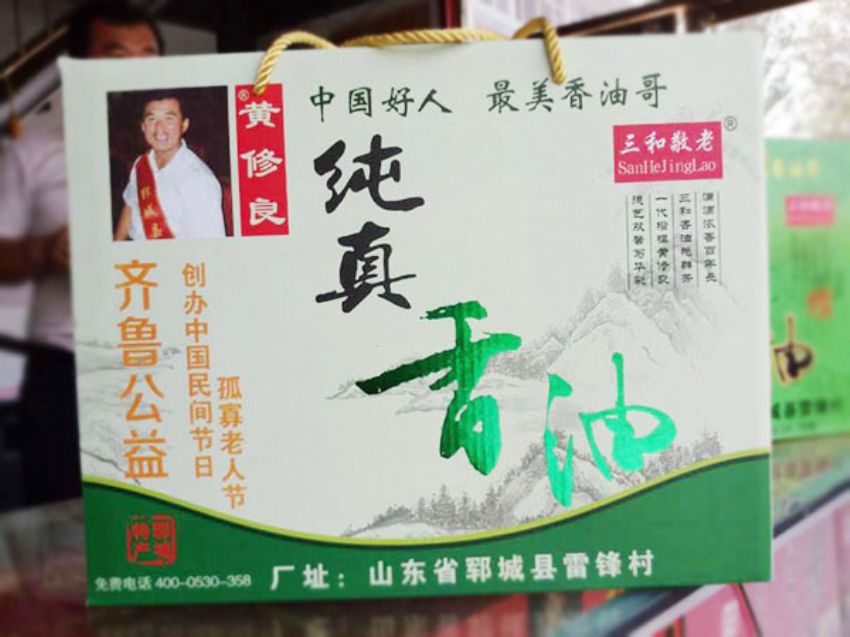 点击查看详细信息<br>标题：礼盒装香油系列 阅读次数：2186