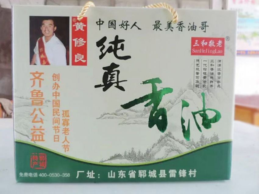 点击查看详细信息<br>标题：礼盒装香油系列 阅读次数：2138